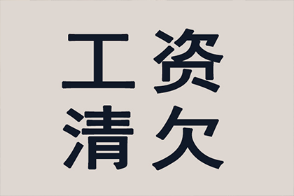 如何通过法院起诉追讨欠款流程